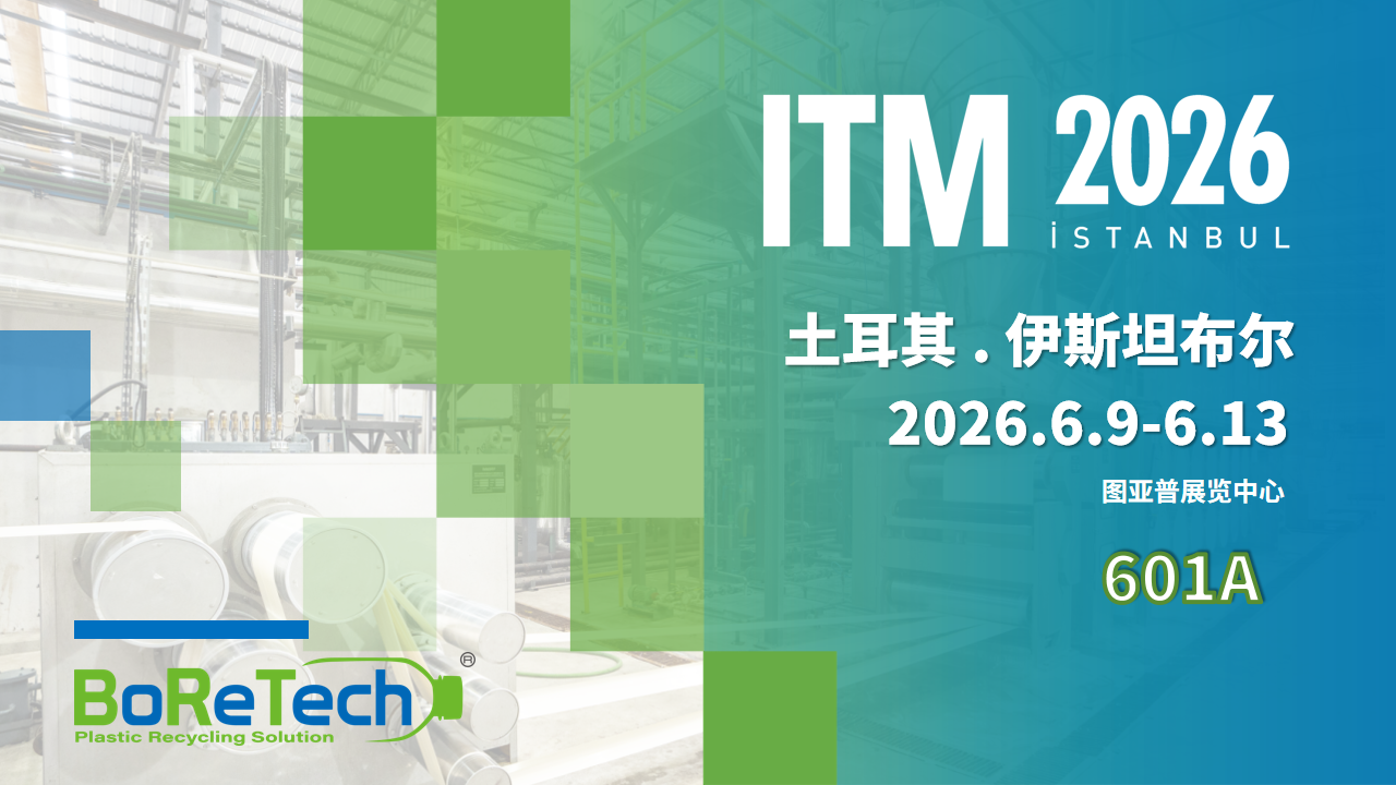 ITM 2026